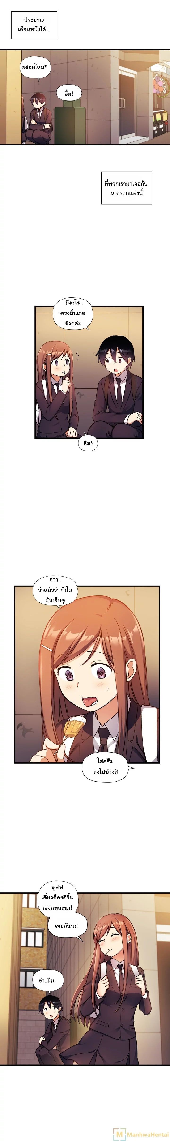 Under Observation: My First Loves and I page 9