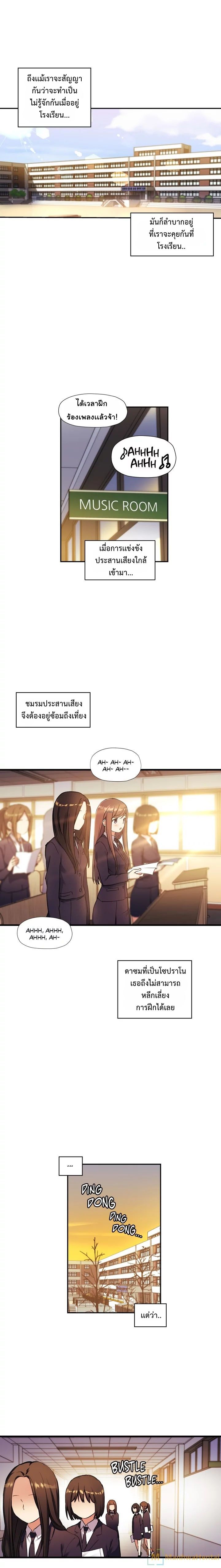Under Observation: My First Loves and I page 10
