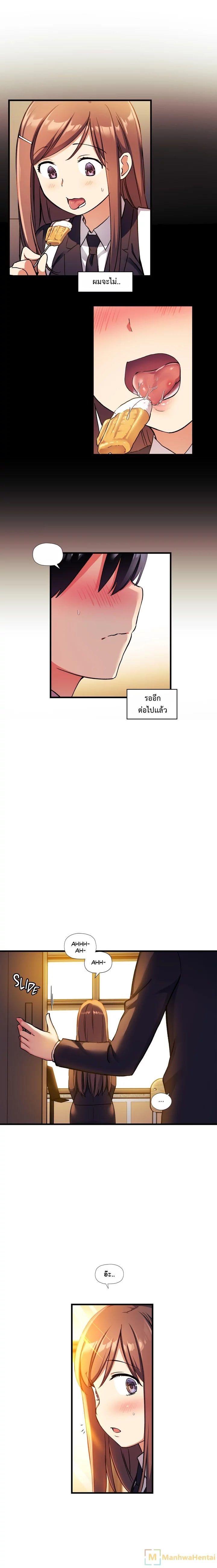 Under Observation: My First Loves and I page 11