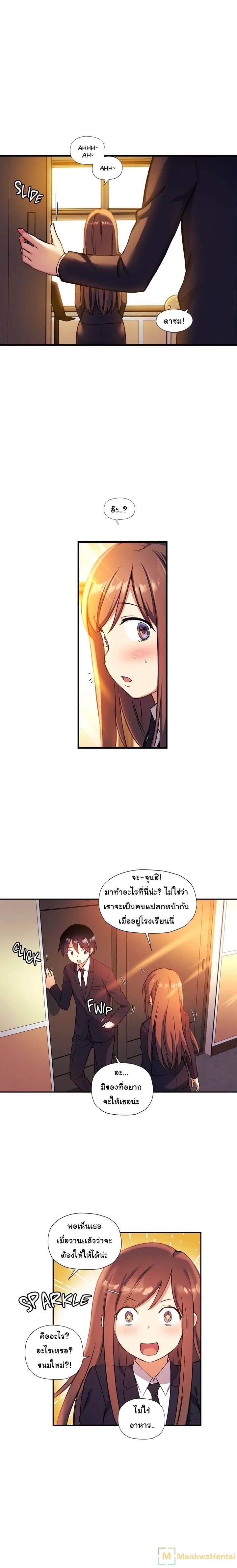 Under Observation: My First Loves and I page 2