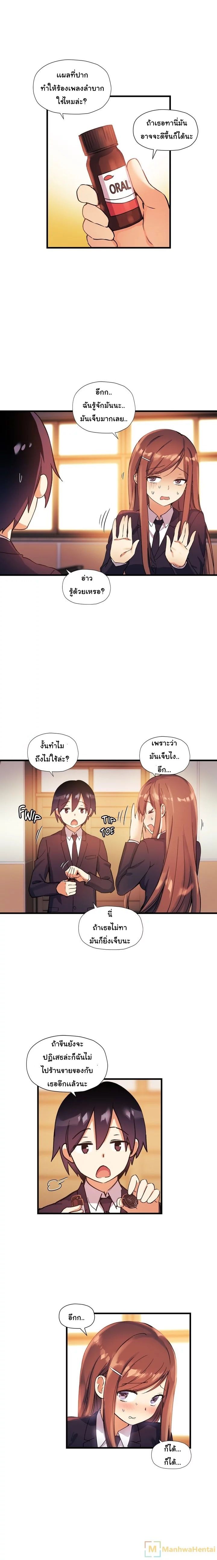 Under Observation: My First Loves and I page 3