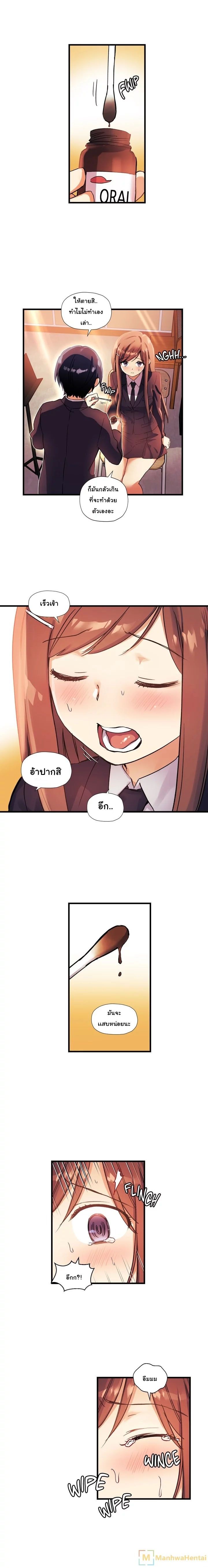 Under Observation: My First Loves and I page 4