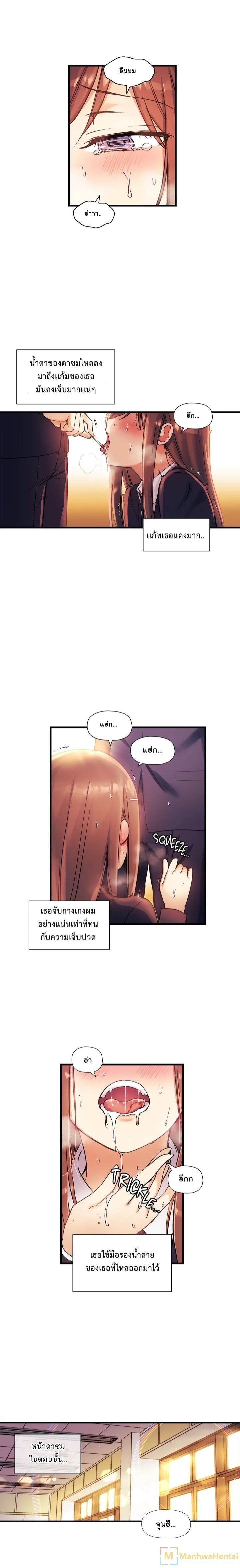 Under Observation: My First Loves and I page 5