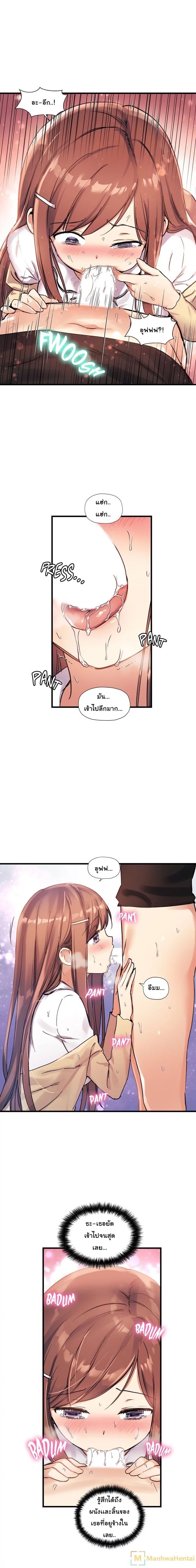 Under Observation: My First Loves and I page 7