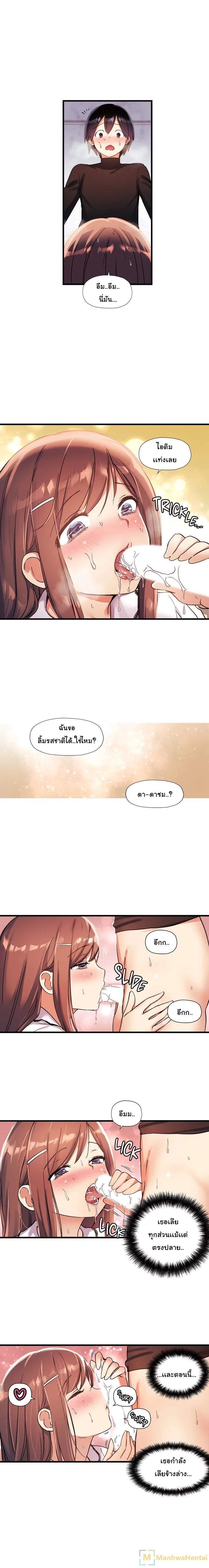 Under Observation: My First Loves and I page 8