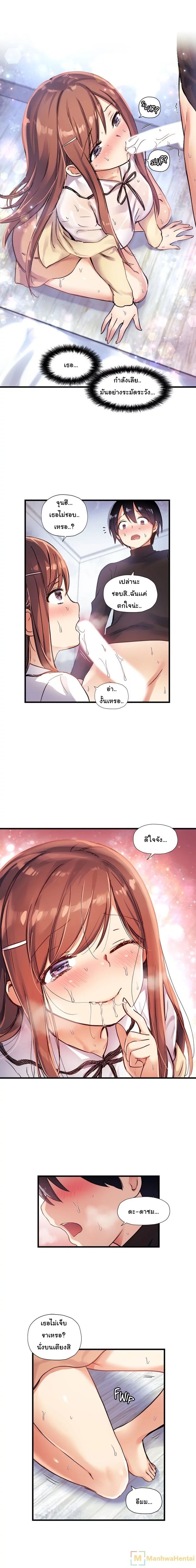 Under Observation: My First Loves and I page 9