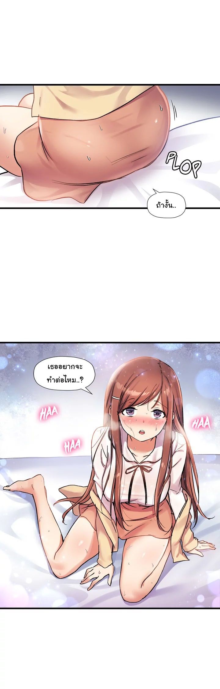 Under Observation: My First Loves and I page 2