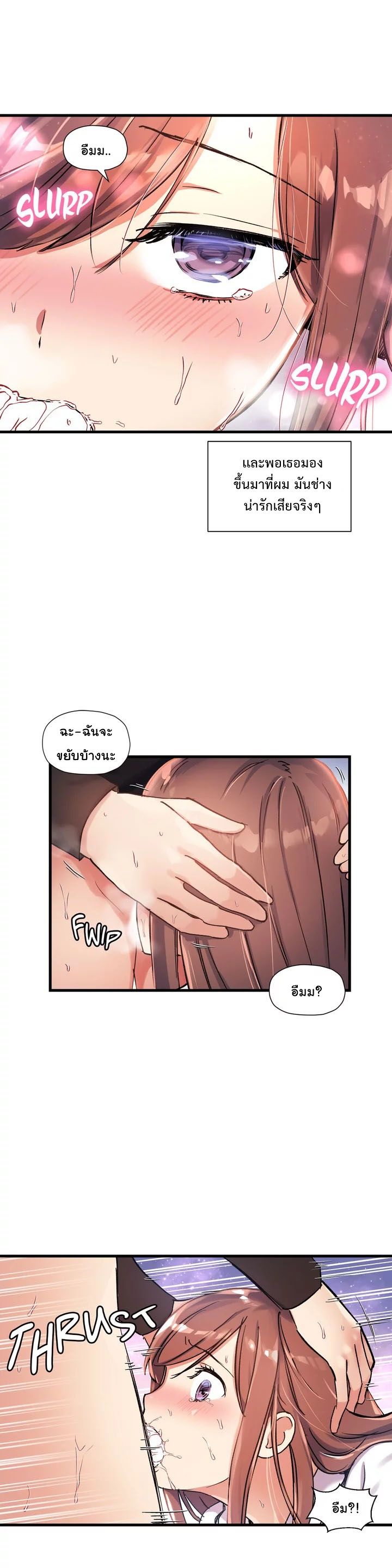 Under Observation: My First Loves and I page 4