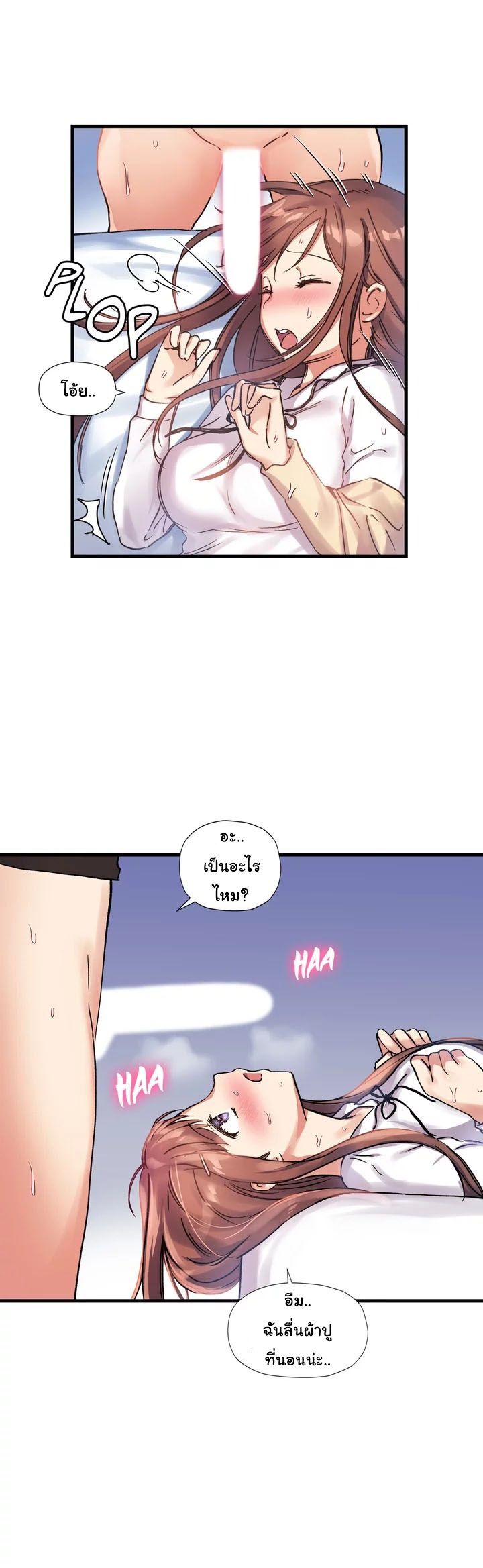 Under Observation: My First Loves and I page 6