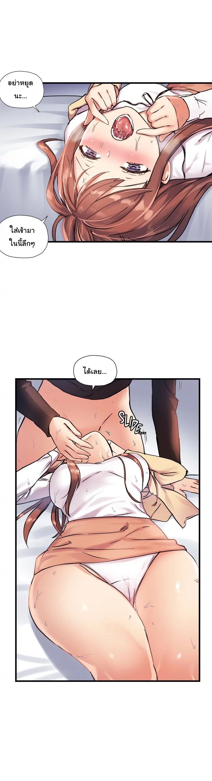 Under Observation: My First Loves and I page 7