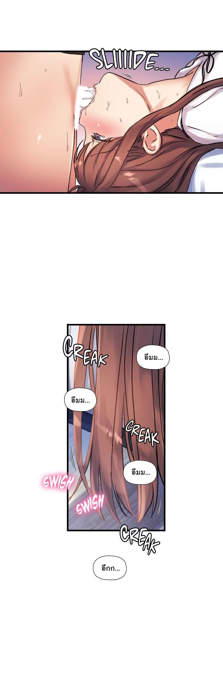 Under Observation: My First Loves and I page 8