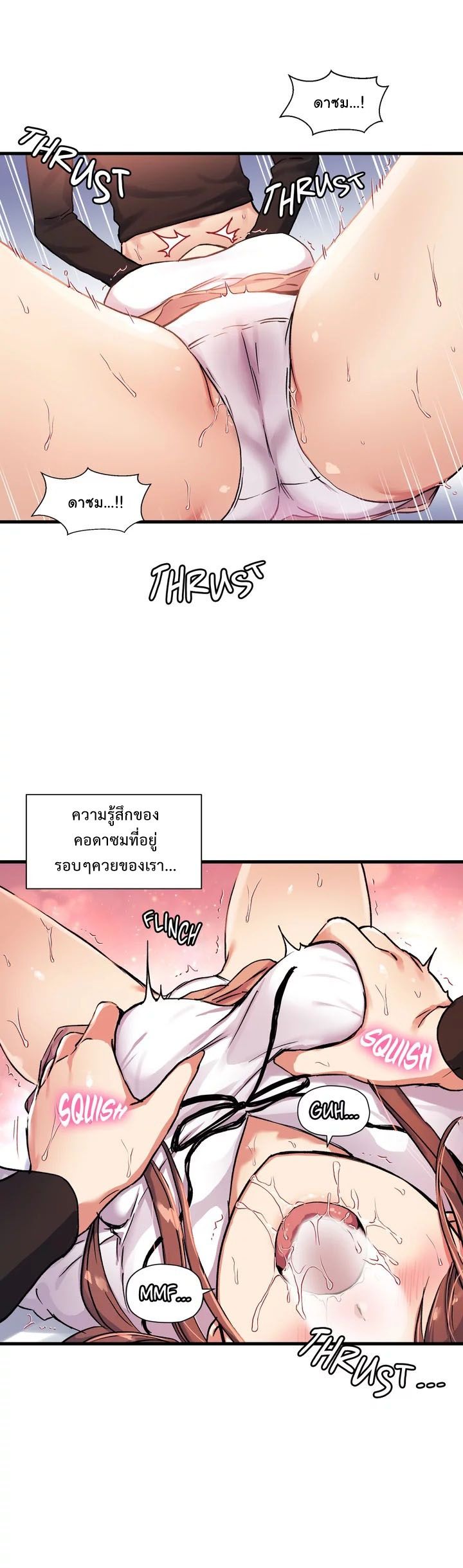 Under Observation: My First Loves and I page 9