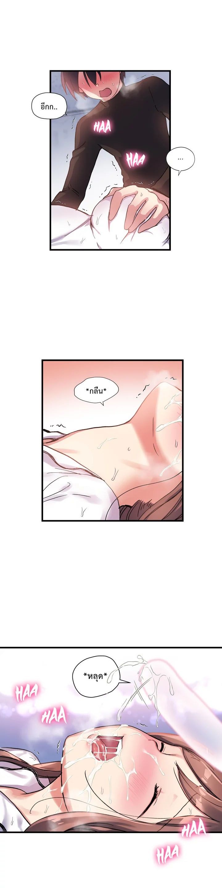 Under Observation: My First Loves and I page 11
