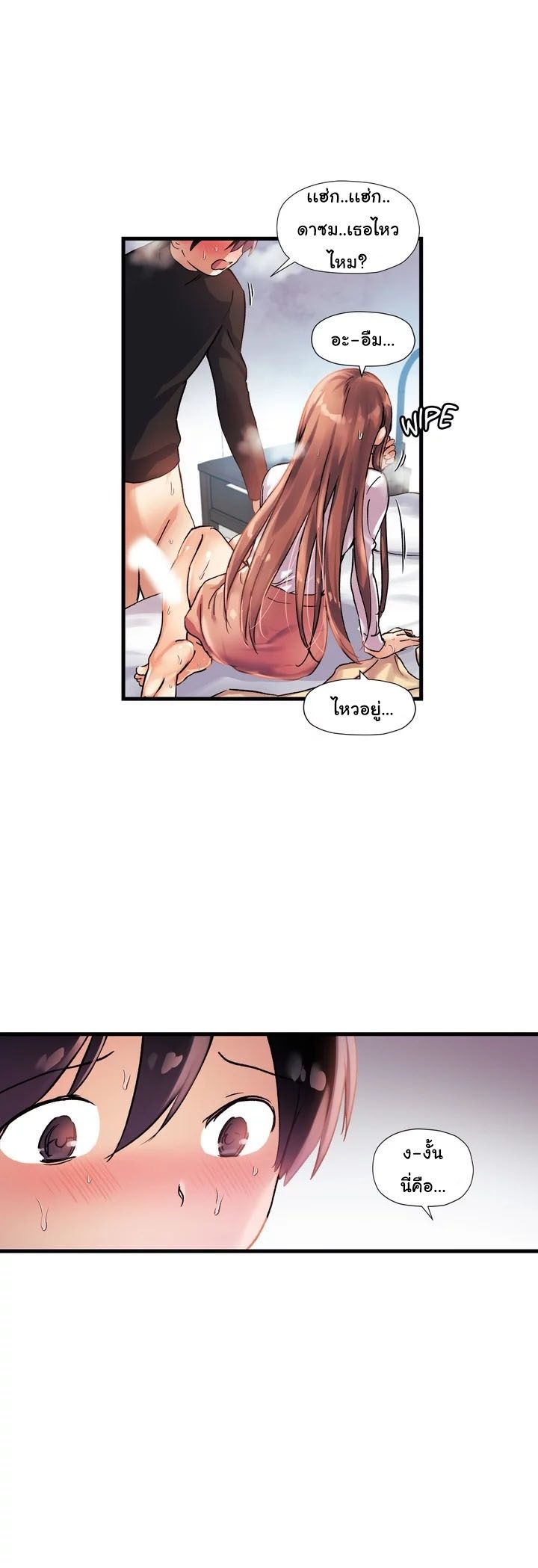 Under Observation: My First Loves and I page 12