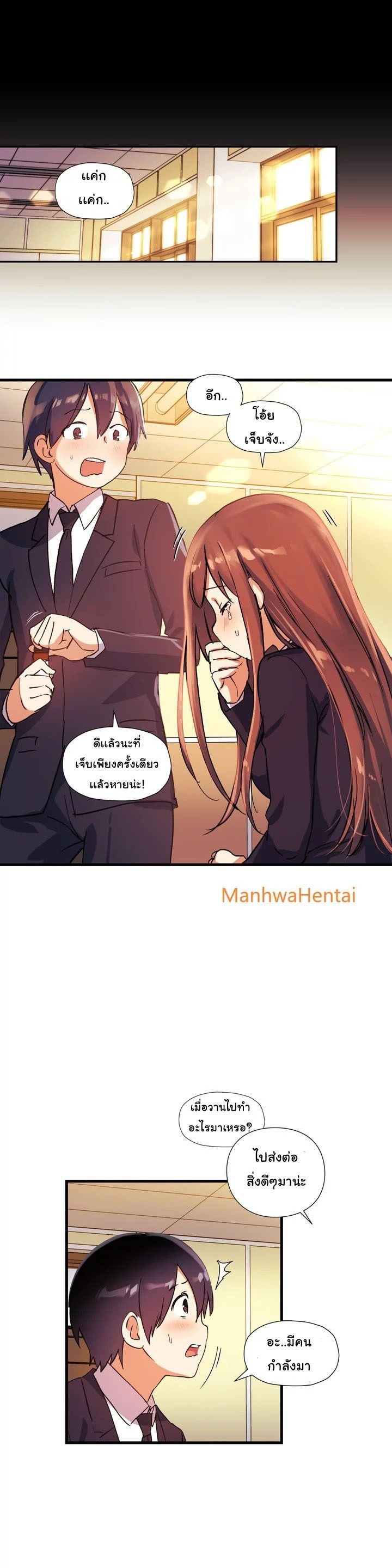 Under Observation: My First Loves and I page 15