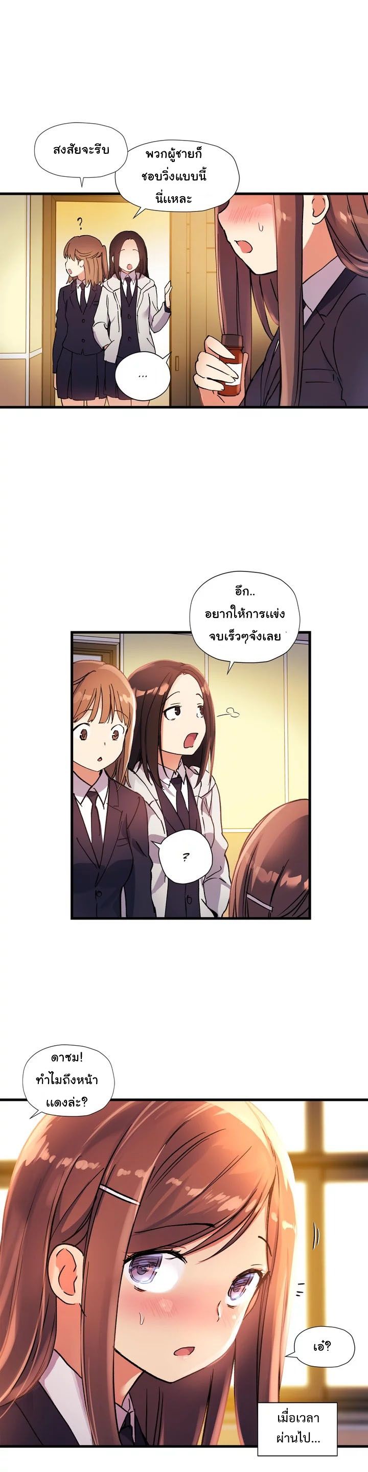Under Observation: My First Loves and I page 17