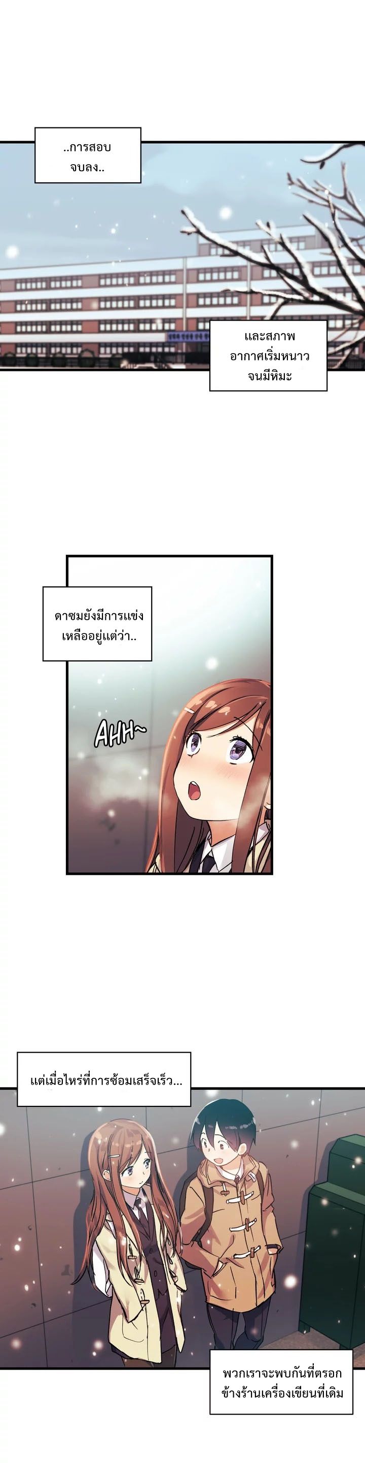 Under Observation: My First Loves and I page 18