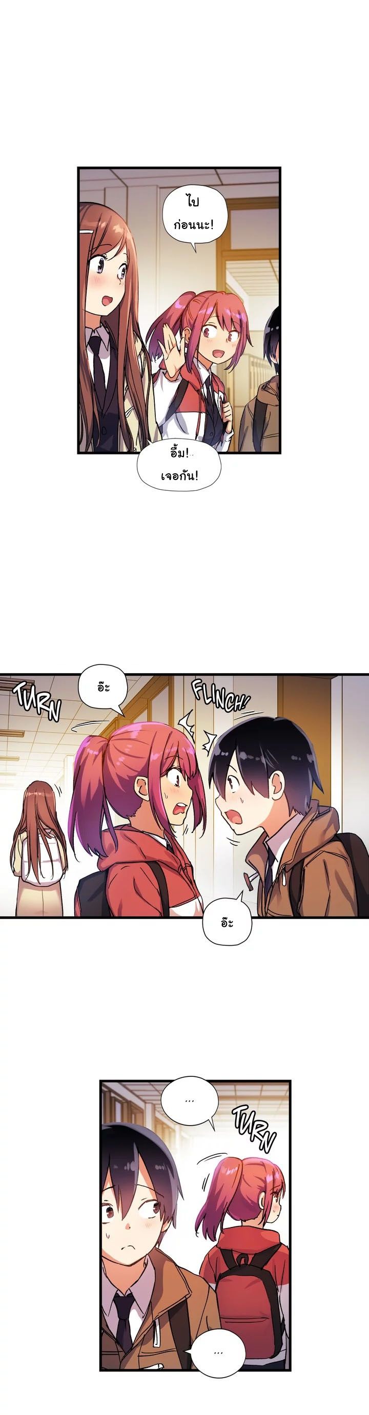 Under Observation: My First Loves and I page 20