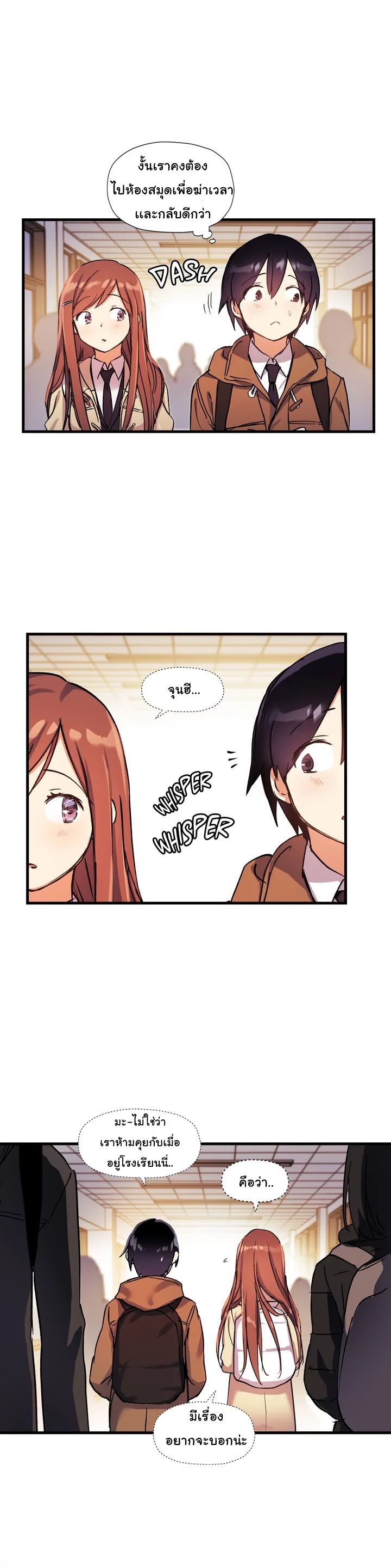 Under Observation: My First Loves and I page 21