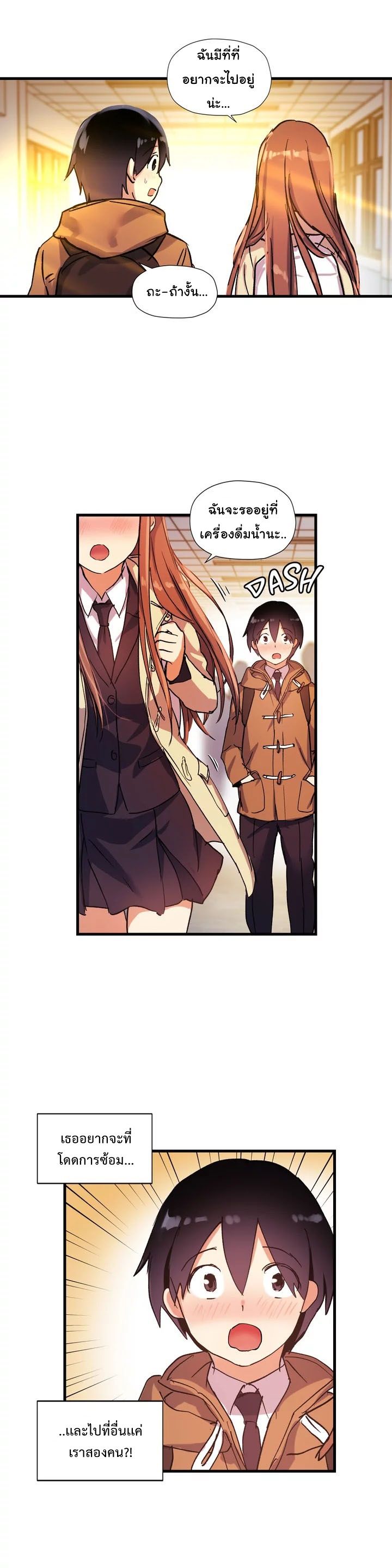 Under Observation: My First Loves and I page 23