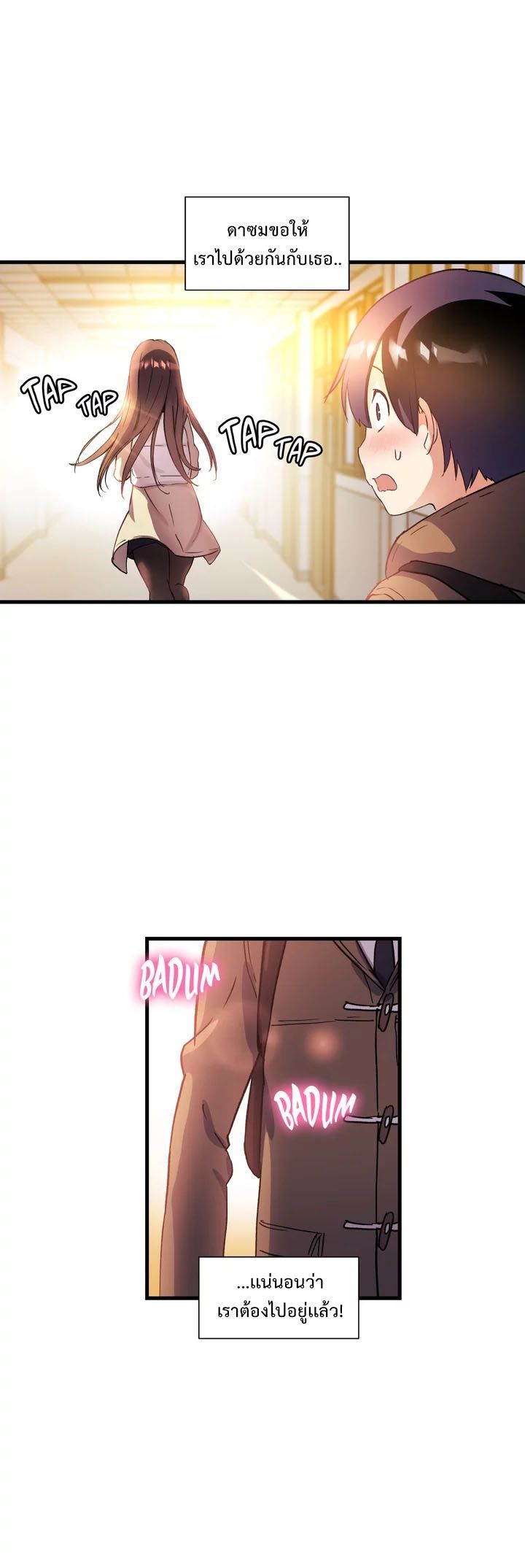 Under Observation: My First Loves and I page 1