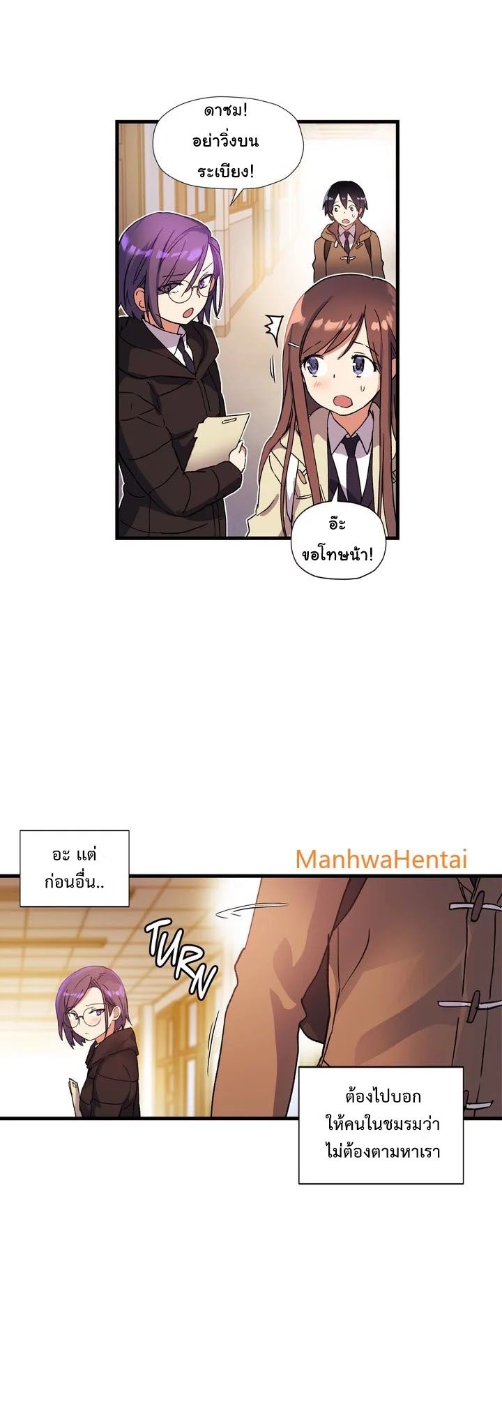 Under Observation: My First Loves and I page 2