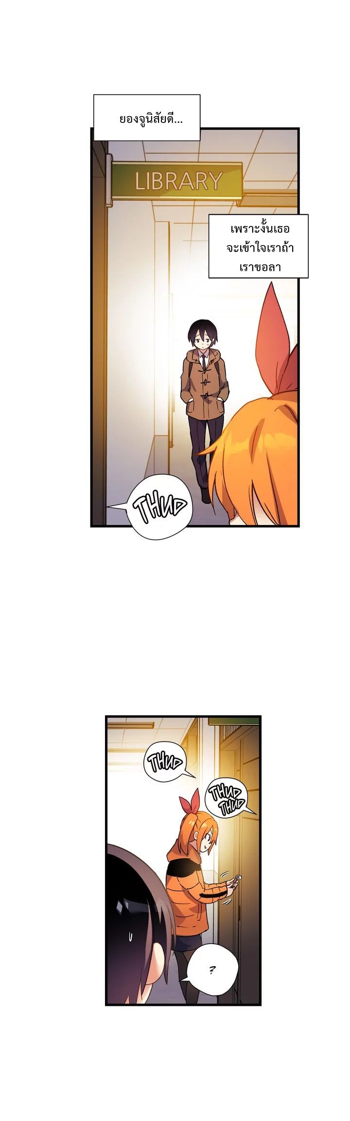 Under Observation: My First Loves and I page 3