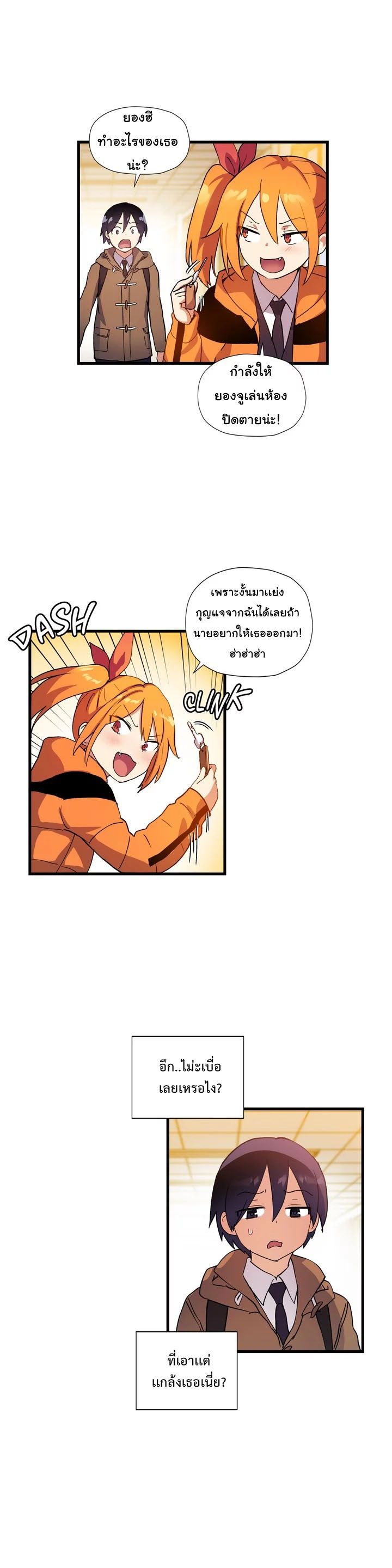 Under Observation: My First Loves and I page 4