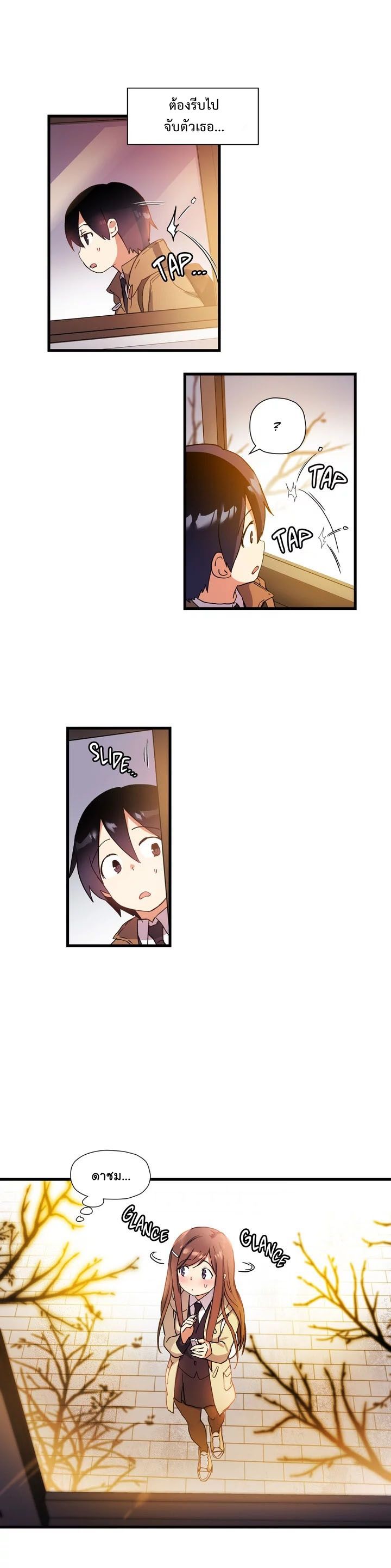 Under Observation: My First Loves and I page 5