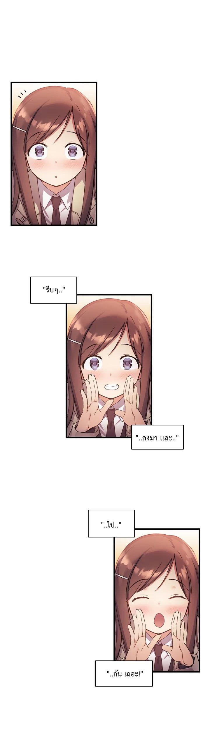 Under Observation: My First Loves and I page 6
