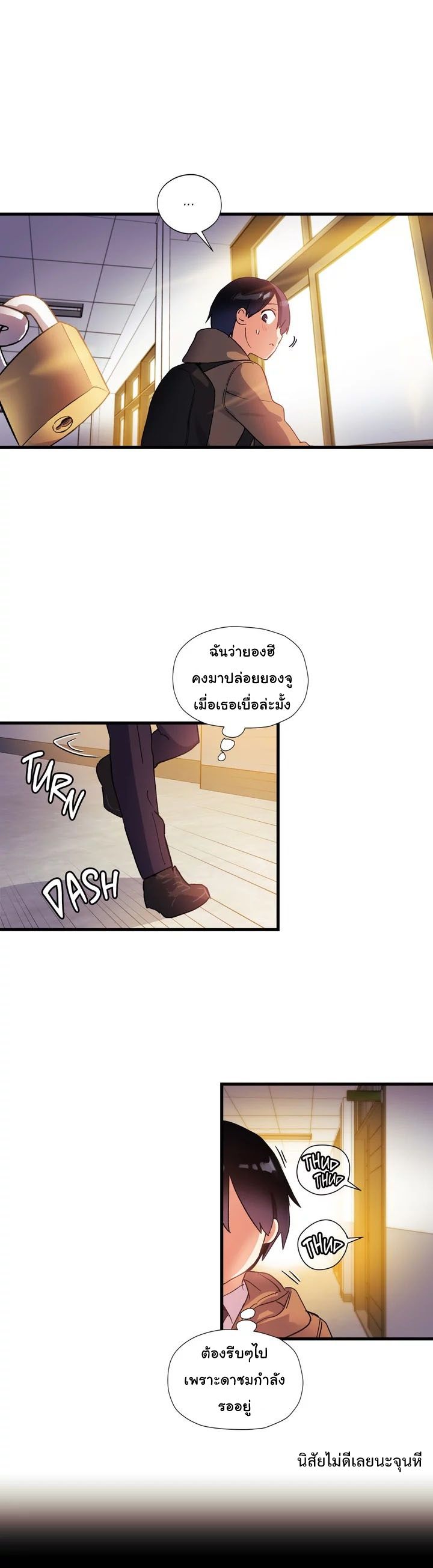Under Observation: My First Loves and I page 7