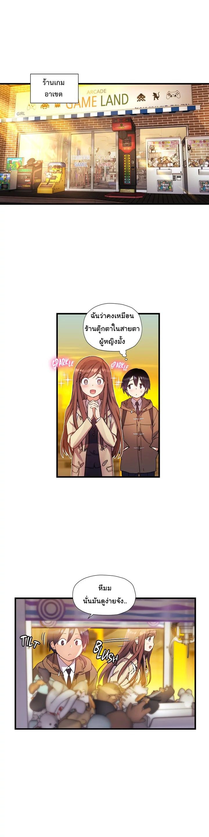 Under Observation: My First Loves and I page 9