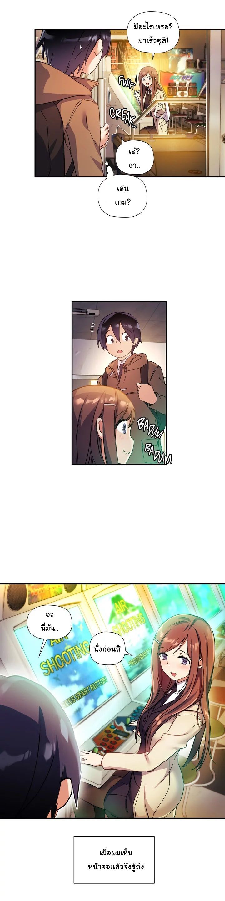 Under Observation: My First Loves and I page 10