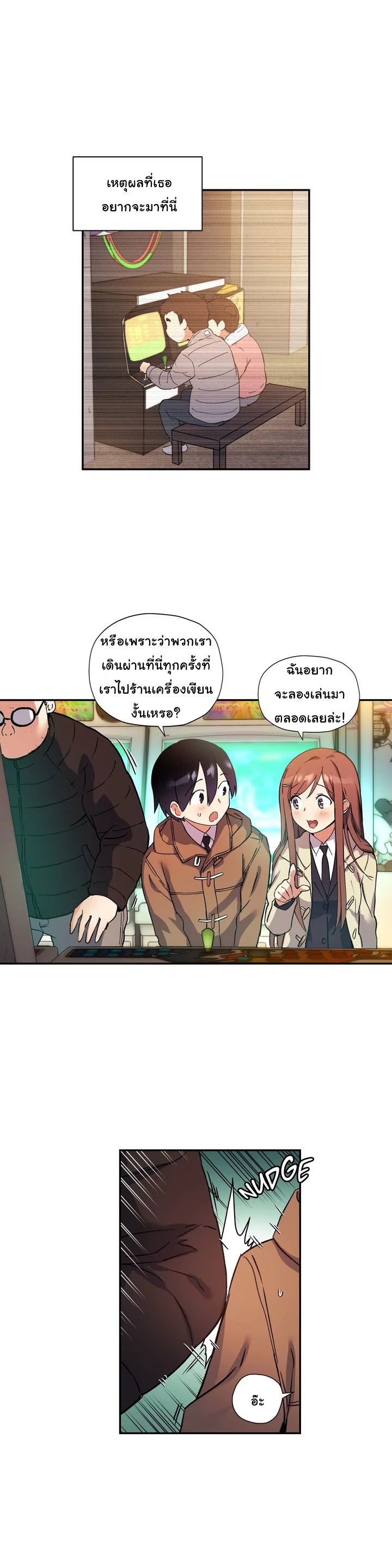 Under Observation: My First Loves and I page 11