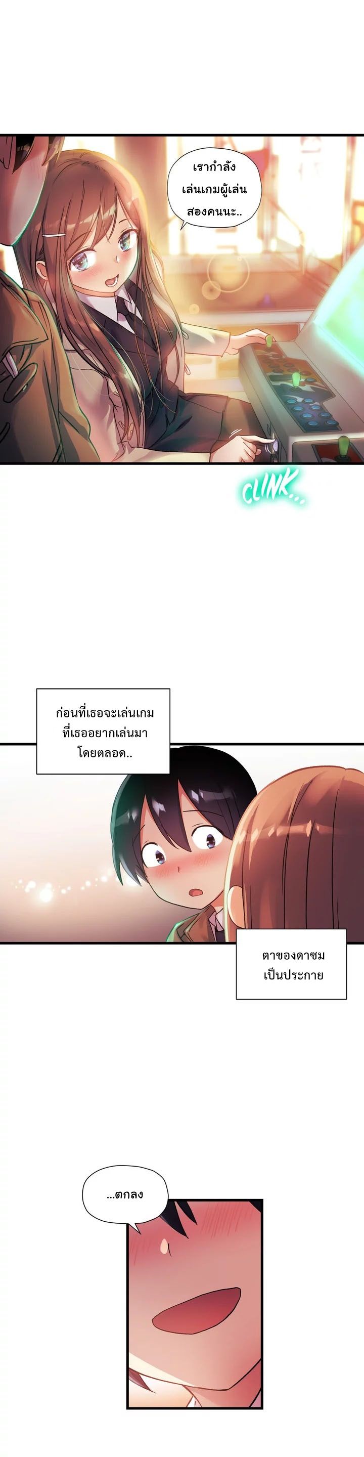 Under Observation: My First Loves and I page 13