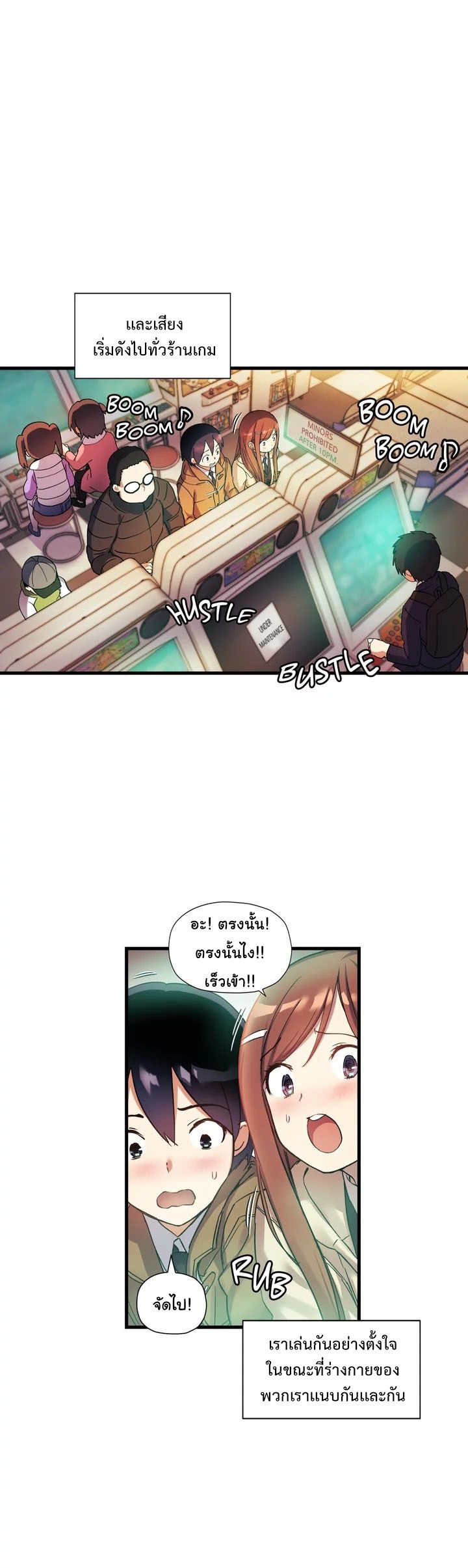 Under Observation: My First Loves and I page 14