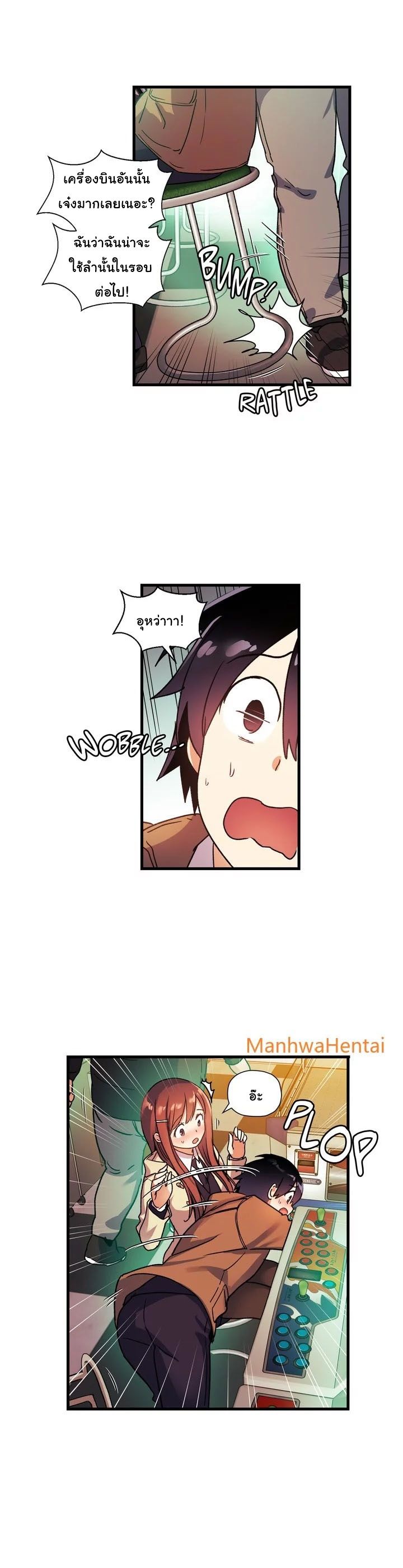 Under Observation: My First Loves and I page 16