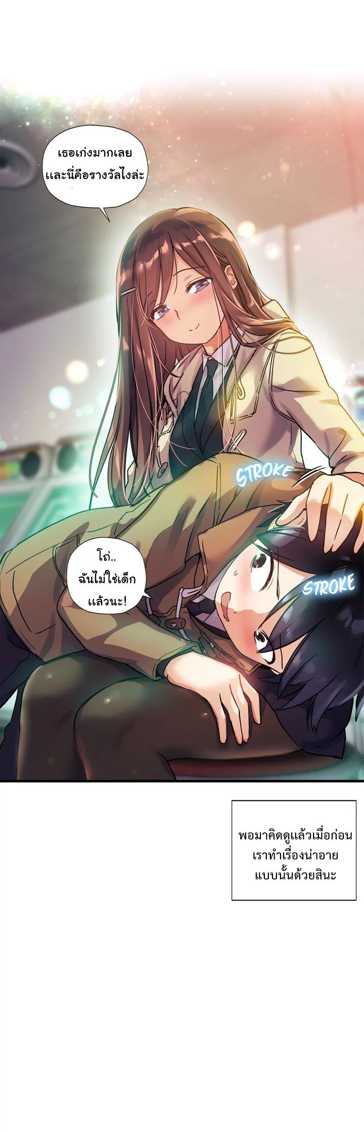 Under Observation: My First Loves and I page 18