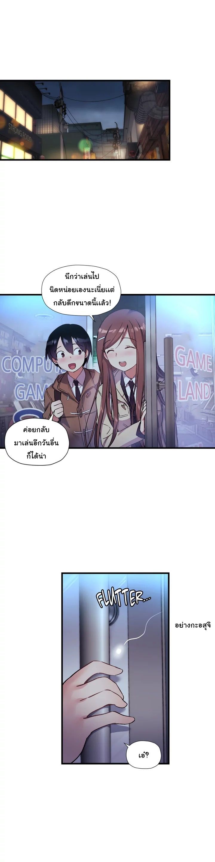 Under Observation: My First Loves and I page 19