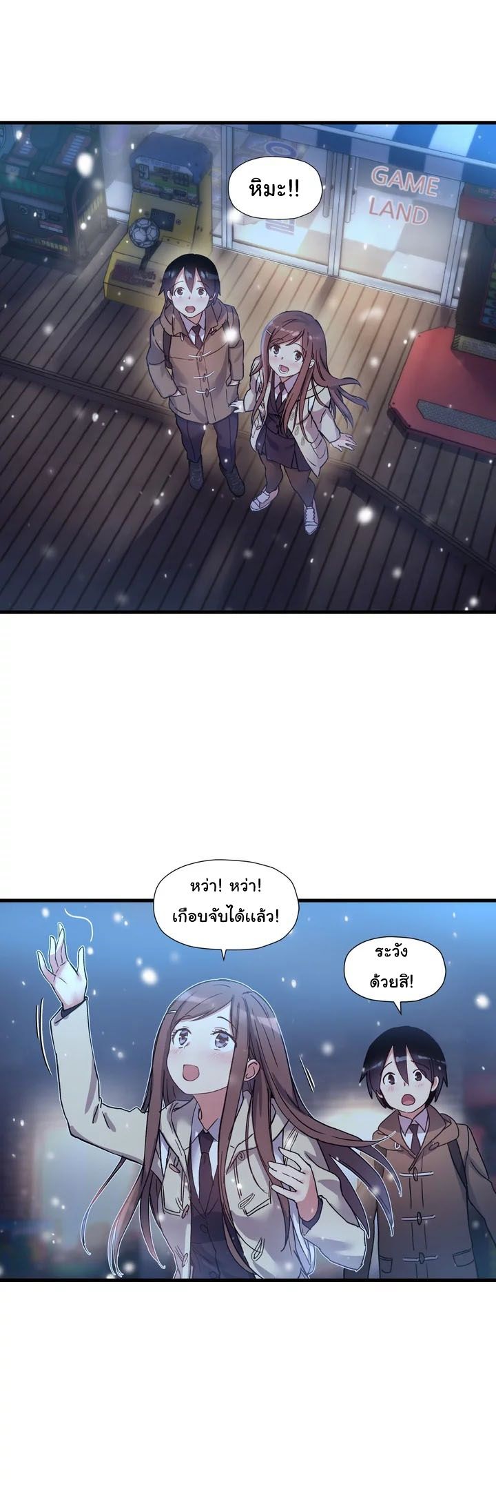 Under Observation: My First Loves and I page 20