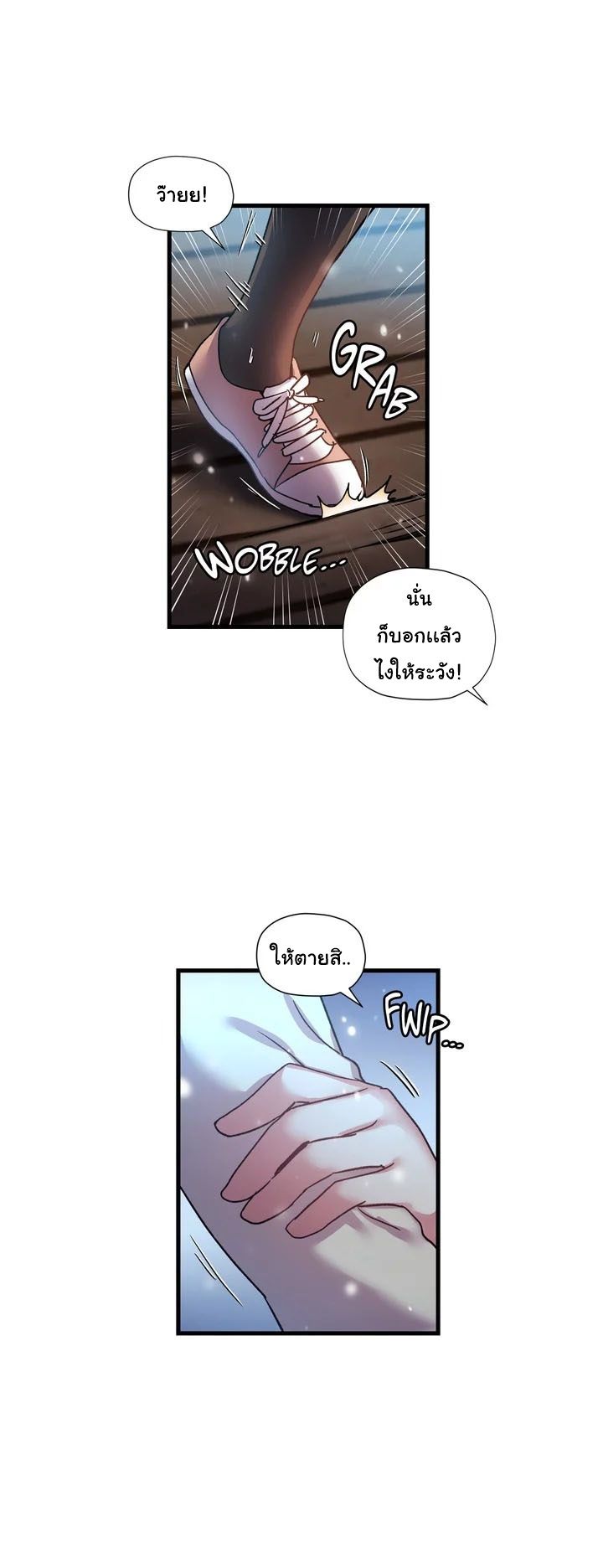 Under Observation: My First Loves and I page 21