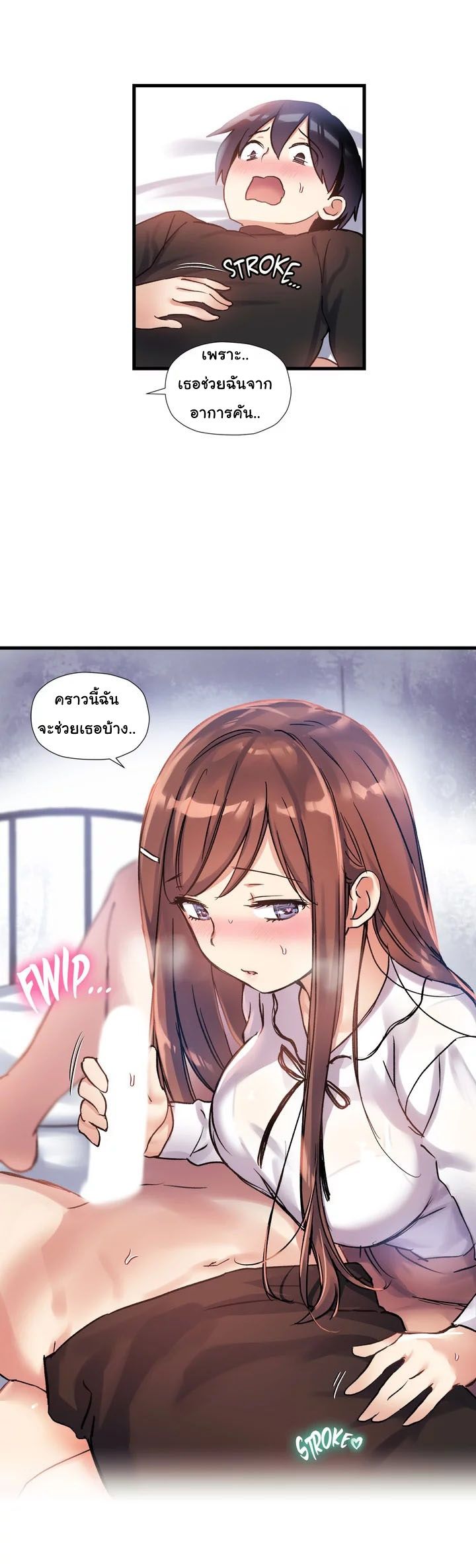 Under Observation: My First Loves and I page 29