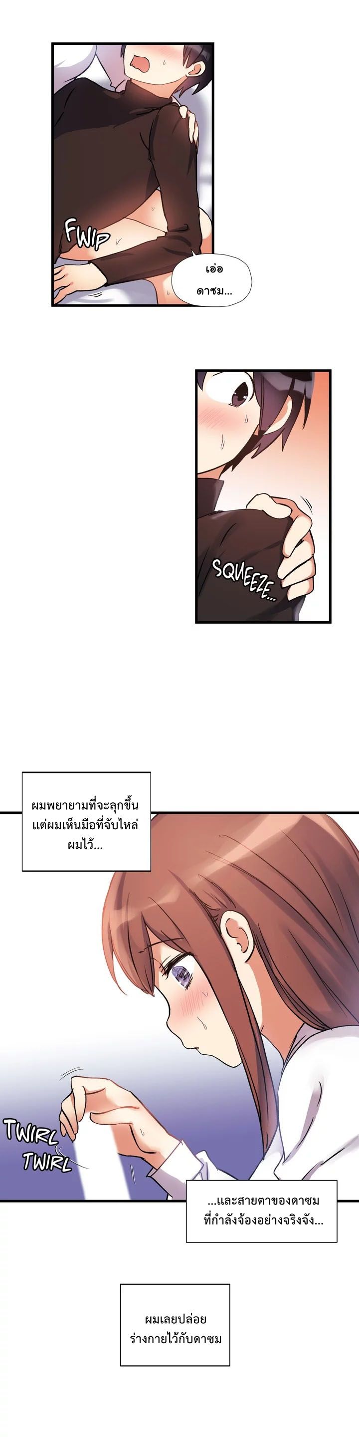 Under Observation: My First Loves and I page 3