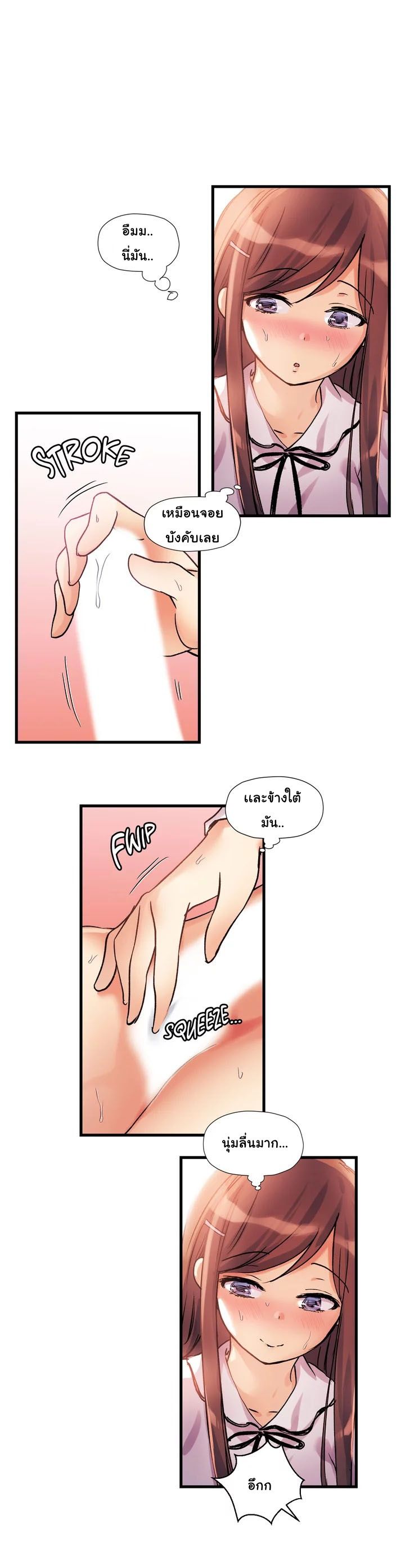 Under Observation: My First Loves and I page 4