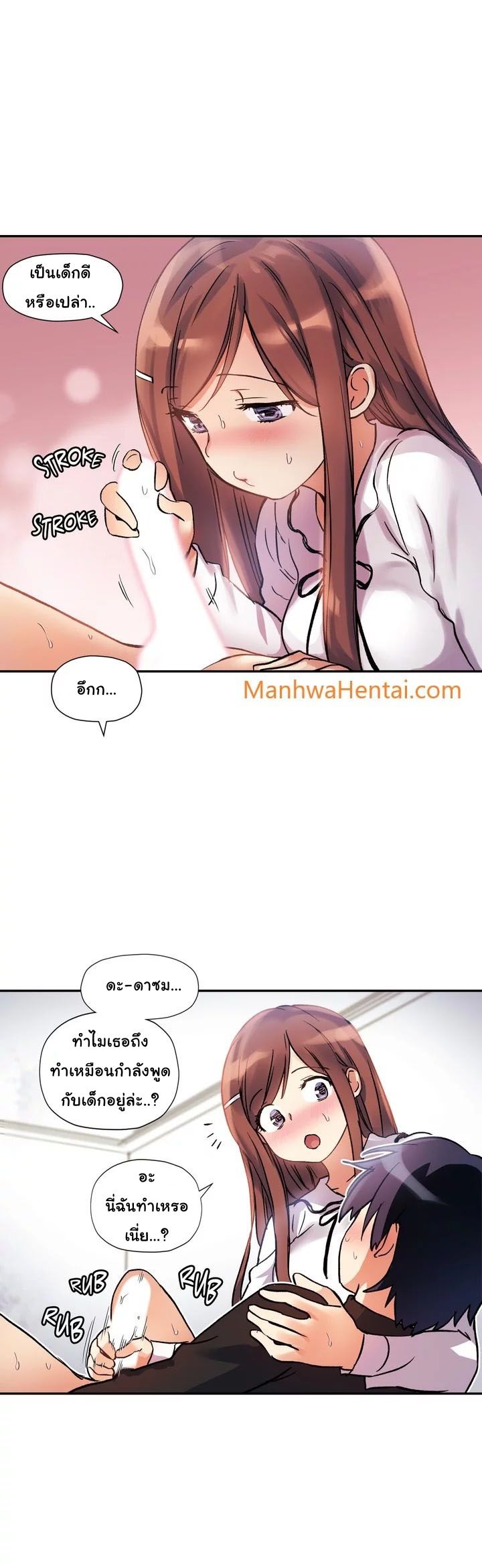 Under Observation: My First Loves and I page 5