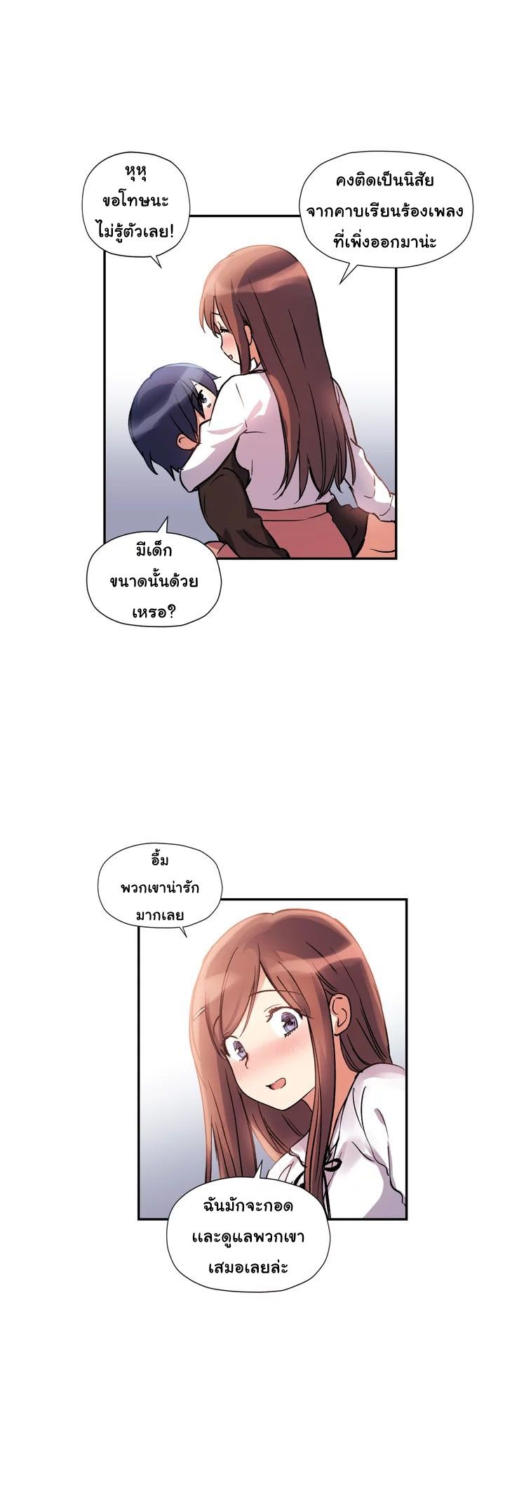 Under Observation: My First Loves and I page 6