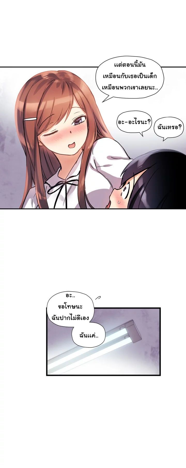 Under Observation: My First Loves and I page 7