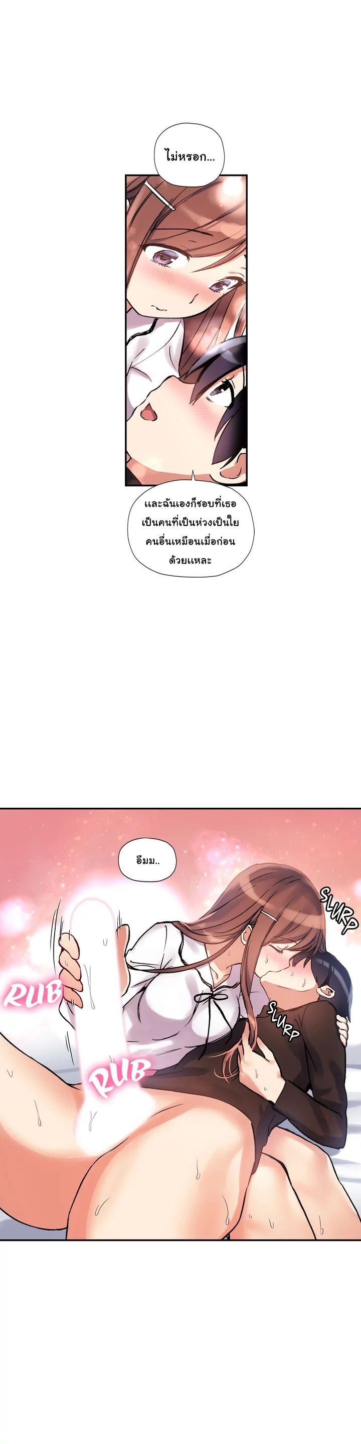 Under Observation: My First Loves and I page 8