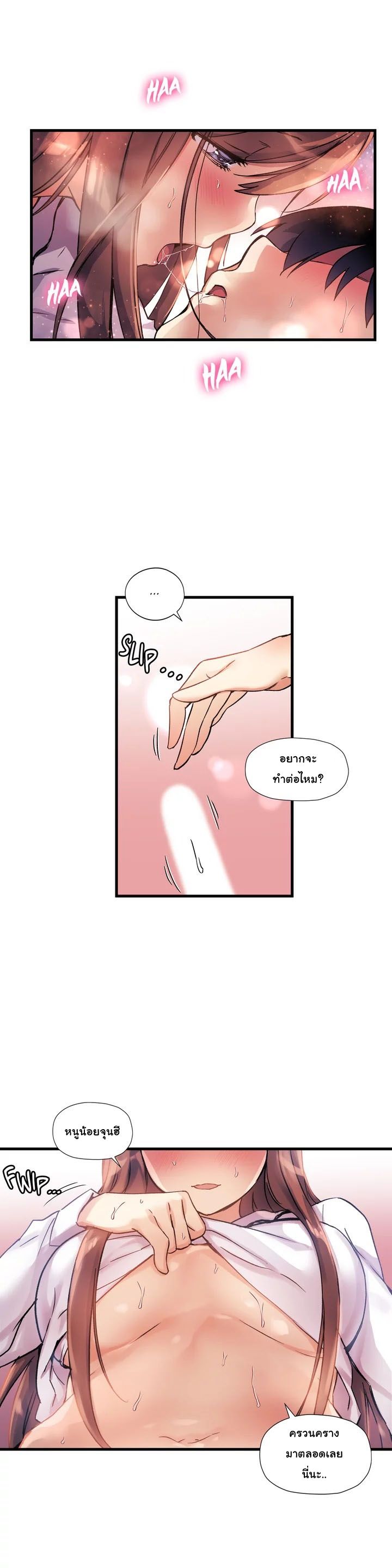 Under Observation: My First Loves and I page 9