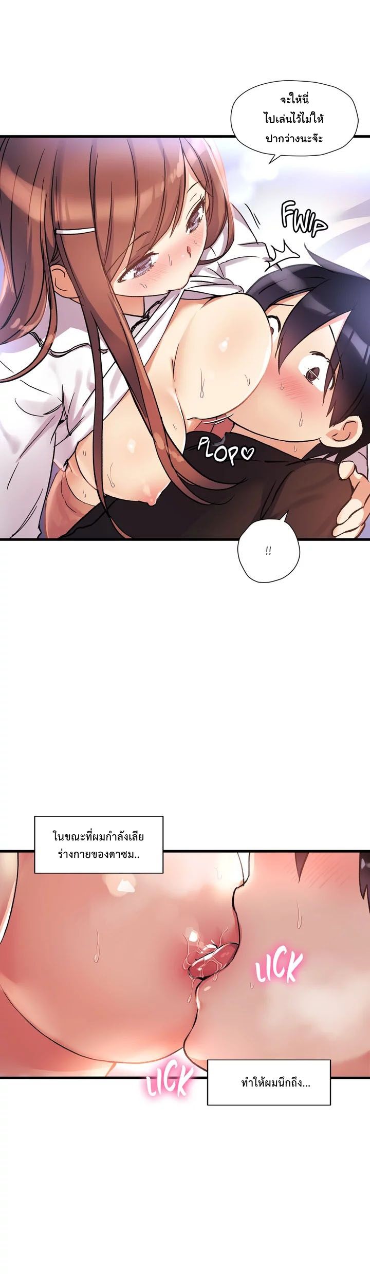 Under Observation: My First Loves and I page 11